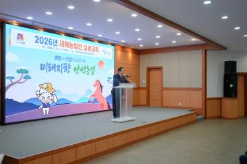 새해농업인실용교육(미생물)