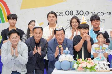 안성시청소년수련관 개관 1주년 기념식