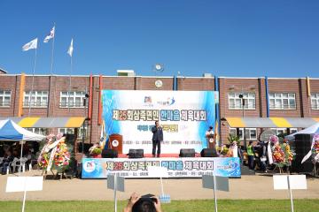 제25회 삼죽면민 한마음 체육대회