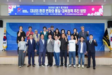 민주평화통일자문회의 정기회의