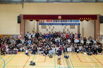 제6회 안성시협회장배 배구대회