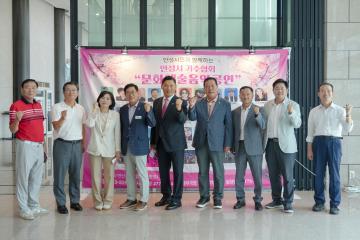 안성시민과 함께하는 안성시 가수협회 문화예술음악공연