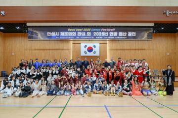 굿바이 2025 댄스페스티벌