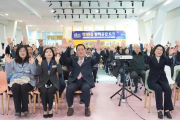 안성1동 정책공감토크