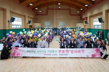 노인복지관 어버이날 행사