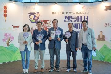 동아시아문화도시 삼국삼색의 소리