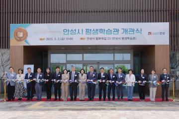 평생학습관 개관식