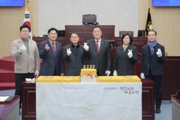 2026년 안성시의회 시무식