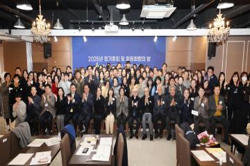 2025사회복지사 협회 정기총회 및 회원화합의밤