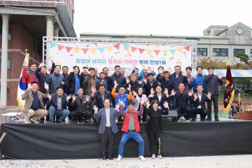 안성1동 동민체육대회