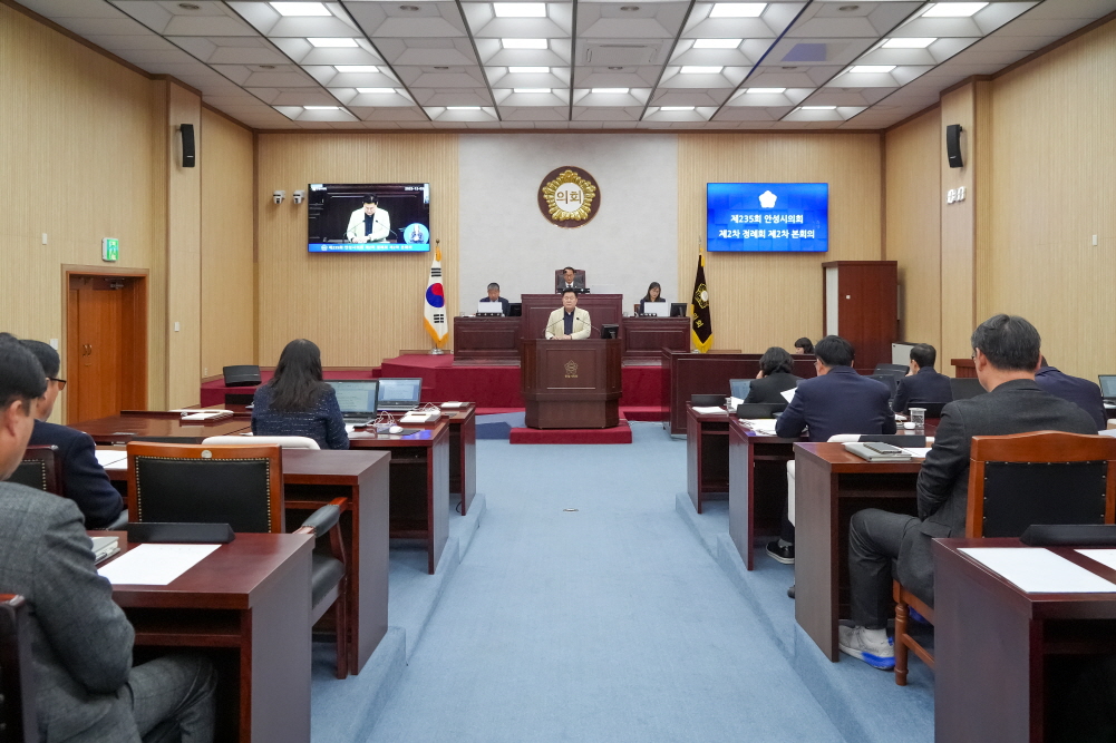 제235회 안성시의회 제2차 정례회 제2차 본회의