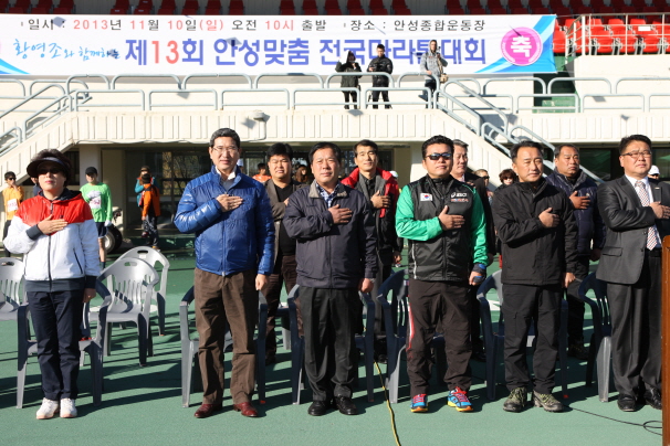 '제13회 안성맞춤 전국마라톤대회' 게시글의 사진(3)