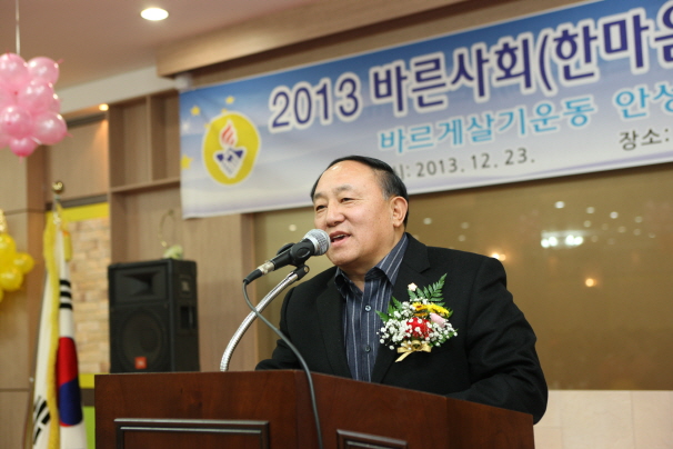 '2013바른사회 한마음 결의대회' 게시글의 사진(6)