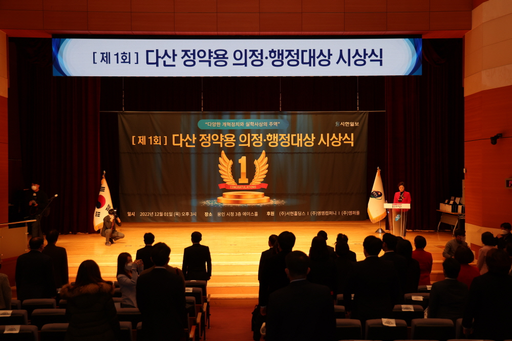 '제1회 다산의정 행정대상 시상식' 게시글의 사진(10)