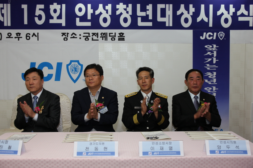 '안성JC 39주년 창립기념 행사' 게시글의 사진(3)