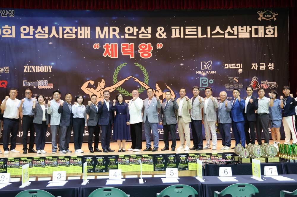 '안성시장배 MR 안성 및 피트니스 선발대회' 게시글의 사진(10)