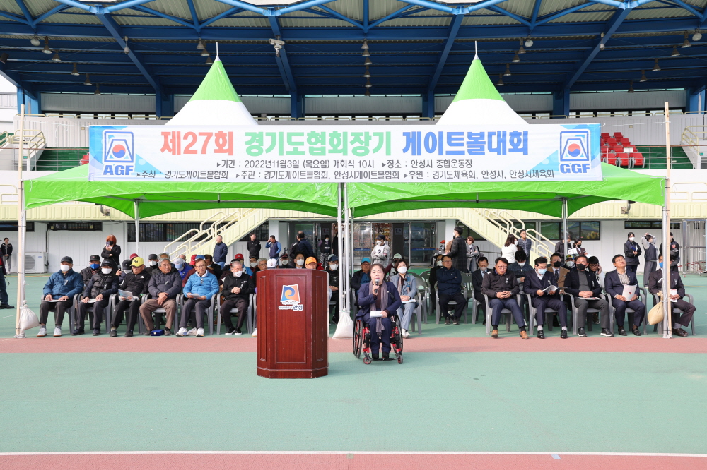 '제27회 경기도협회장기 게이트볼대회' 게시글의 사진(2)