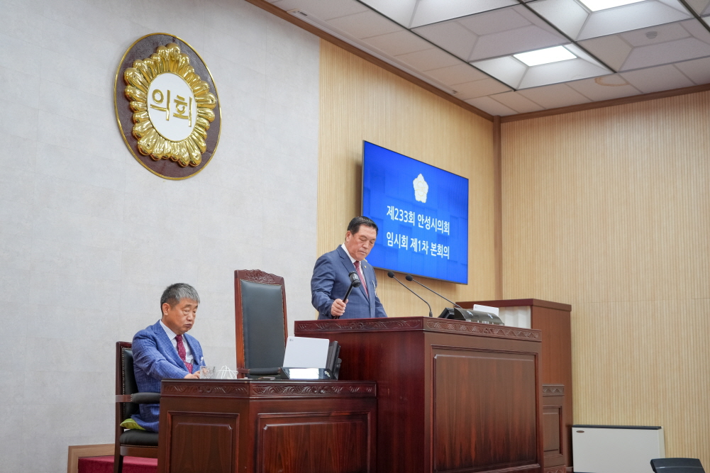'제233회 안성시의회 임시회 1차본회의' 게시글의 사진(2)