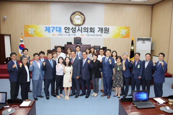 '제7대 안성시의회 개원식 개최' 게시글의 사진(9)