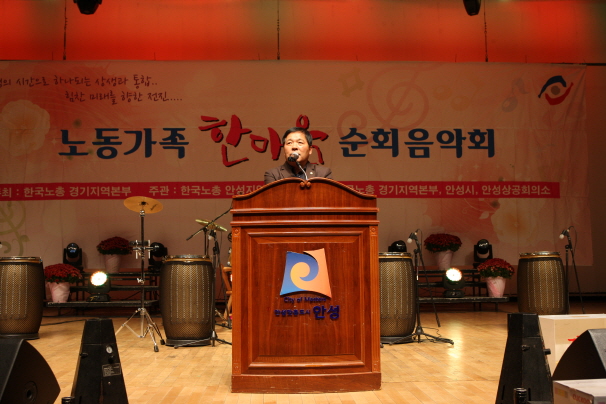 '2013노동가족 한마음 순회음악회' 게시글의 사진(2)