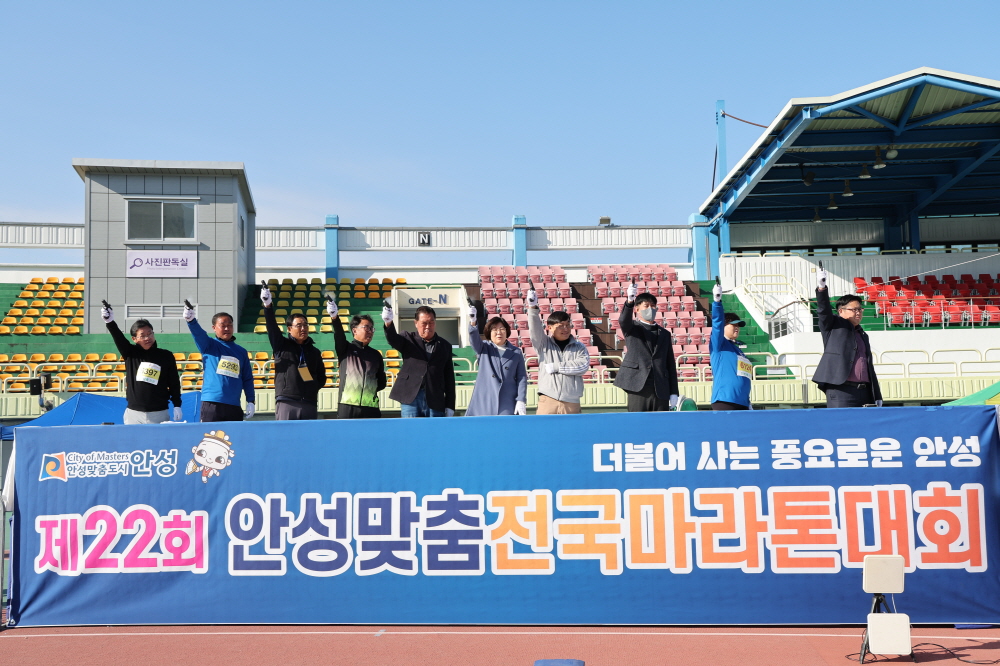 '안성맞춤마라톤대회' 게시글의 사진(12)