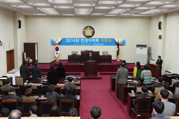 '2014년 안성시의회 시무식' 게시글의 사진(9)