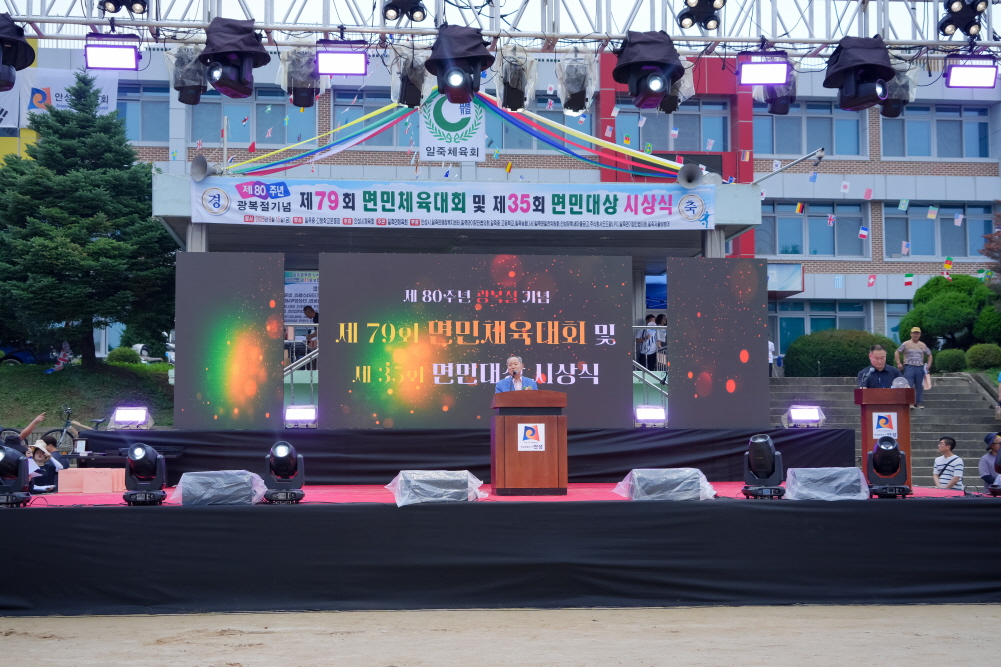 '제79회 일죽면민 체육대회' 게시글의 사진(13)