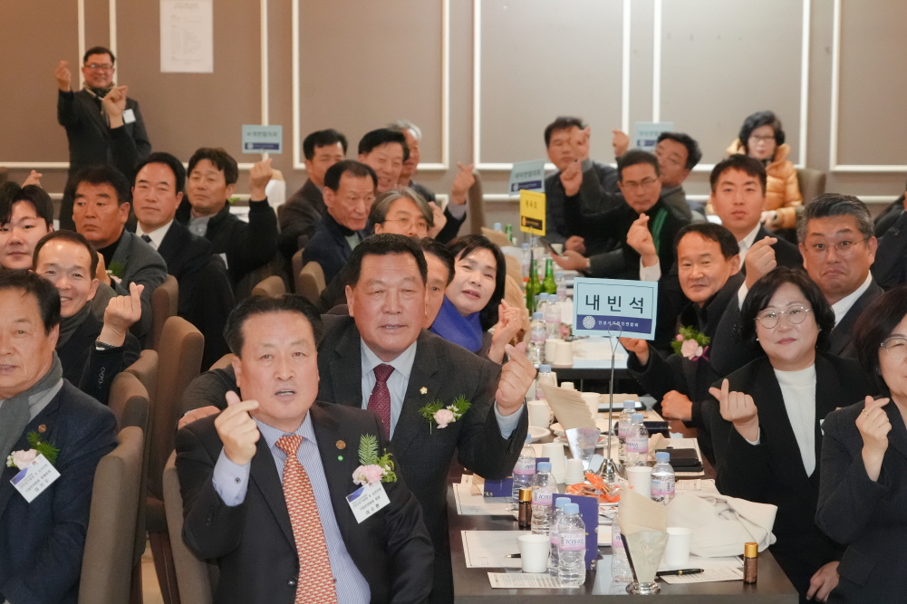 안성시기업인연합회 정기총회 및 송년의밤