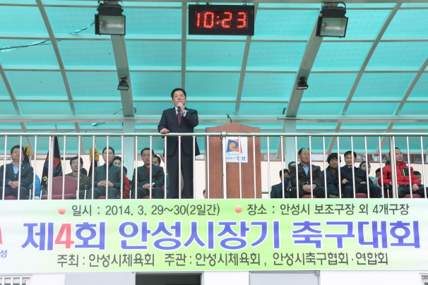 '제4회 안성시장기 축구대회' 게시글의 사진(2)