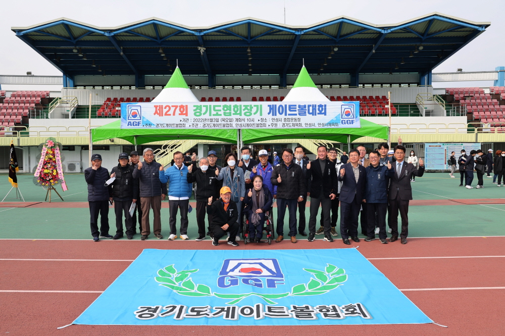 '제27회 경기도협회장기 게이트볼대회' 게시글의 사진(6)