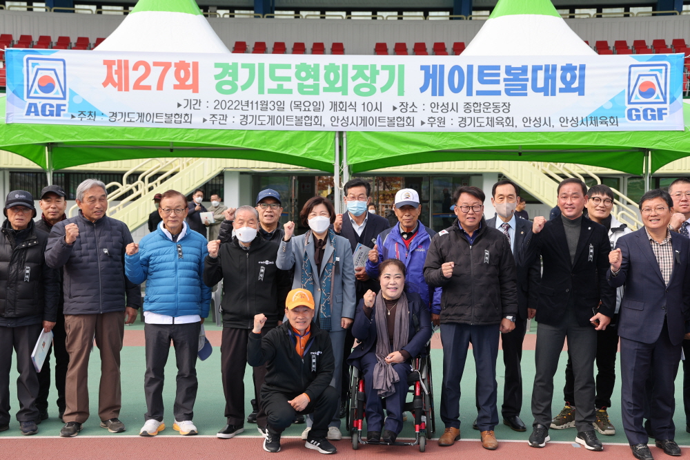 '제27회 경기도협회장기 게이트볼대회' 게시글의 사진(4)