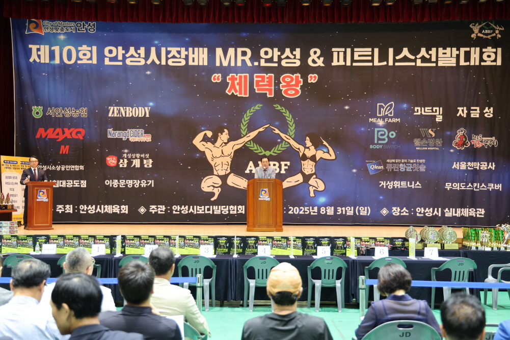 '안성시장배 MR 안성 및 피트니스 선발대회' 게시글의 사진(4)