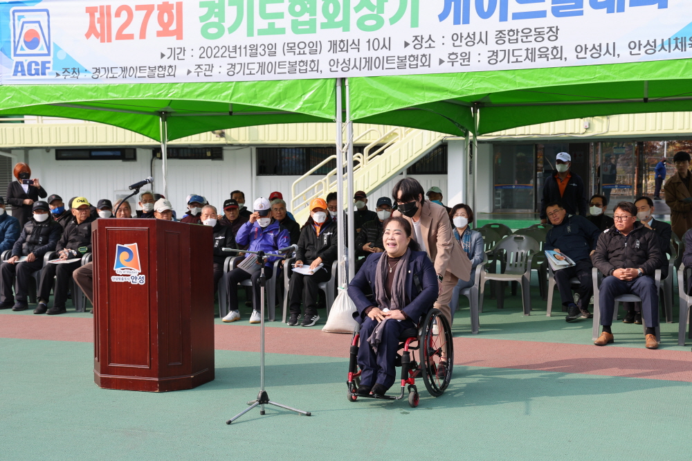 '제27회 경기도협회장기 게이트볼대회' 게시글의 사진(8)