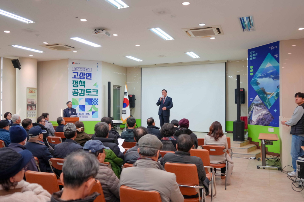 '고삼면정책공감토크' 게시글의 사진(19)