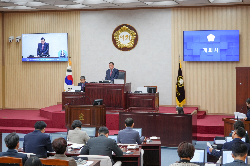 제235회 제2차 정례회