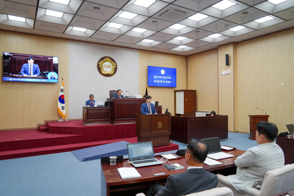 '제233회 안성시의회 임시회 1차본회의' 게시글의 사진(10)
