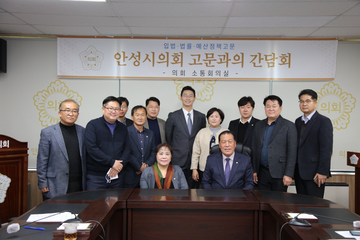 '안성시의회 의원과 법률고문과의 간담회 개최' 게시글의 사진(1)