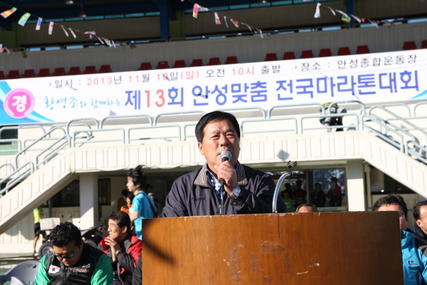 '제13회 안성맞춤 전국마라톤대회' 게시글의 사진(2)