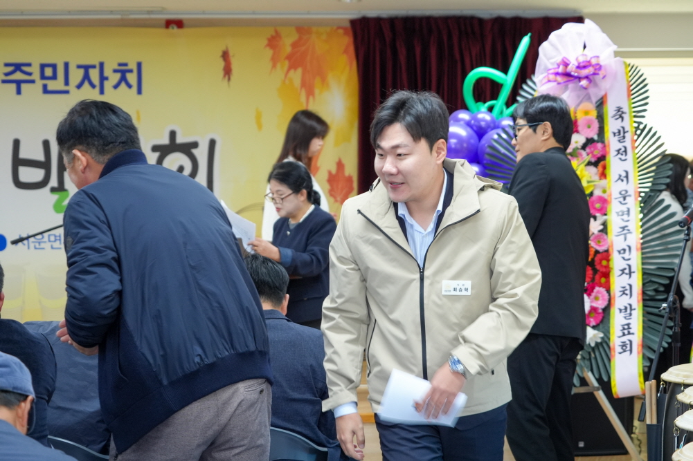 서운면 주민자치프로그램 발표회