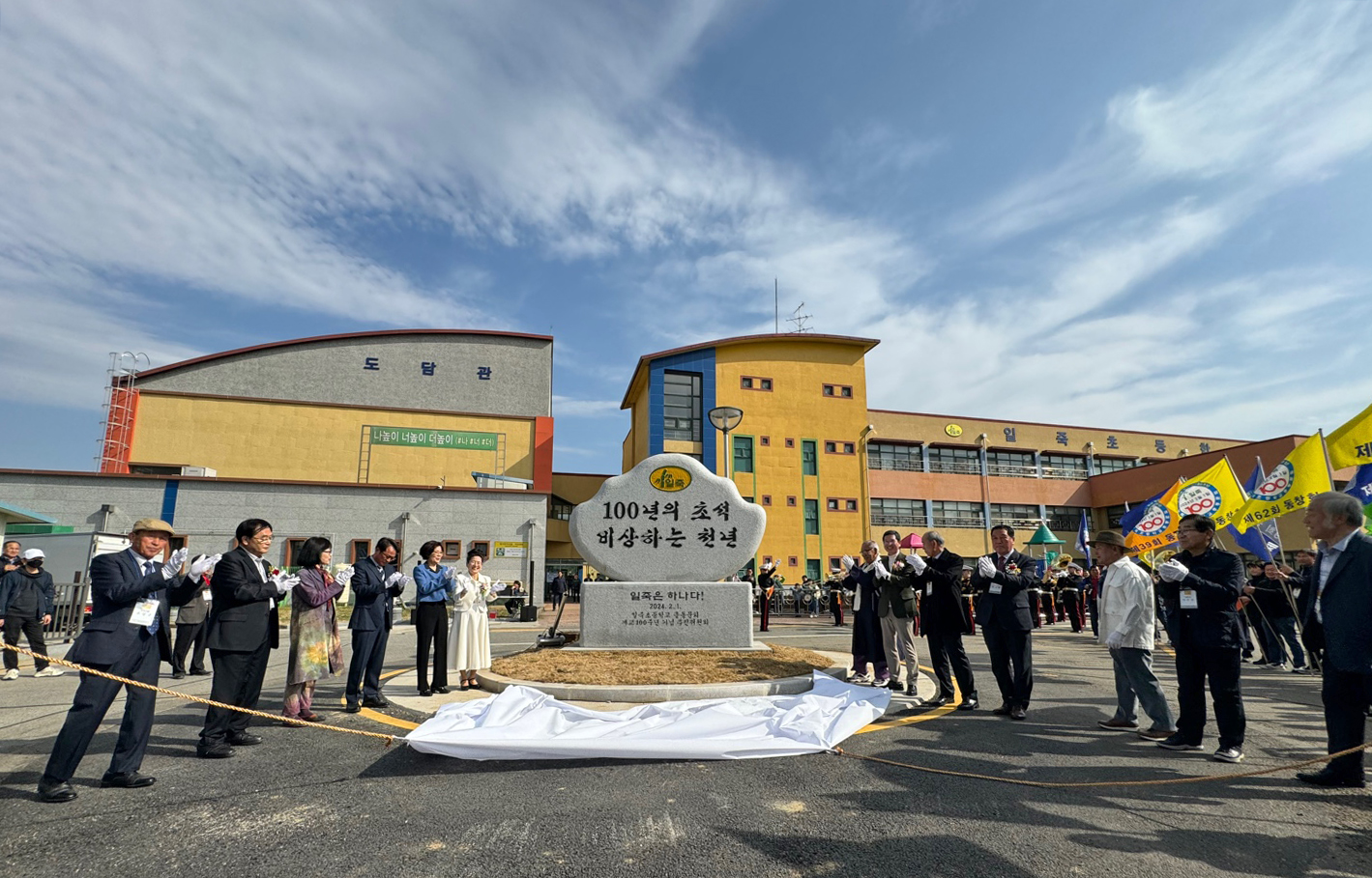 일죽초등학교 100주년 기념행사