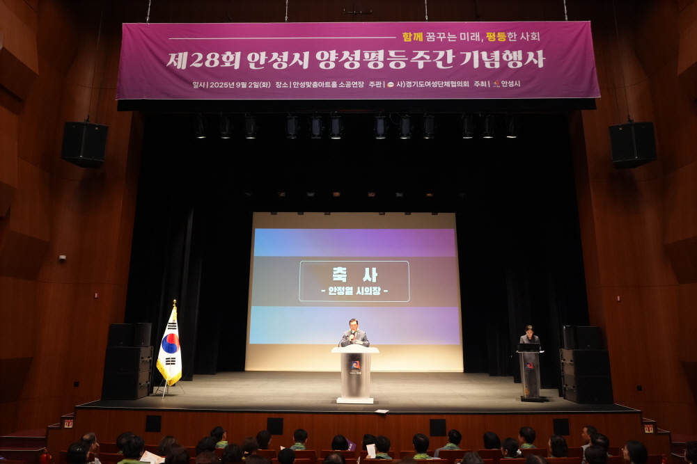 '제28회 양성평등 기념행사' 게시글의 사진(1)