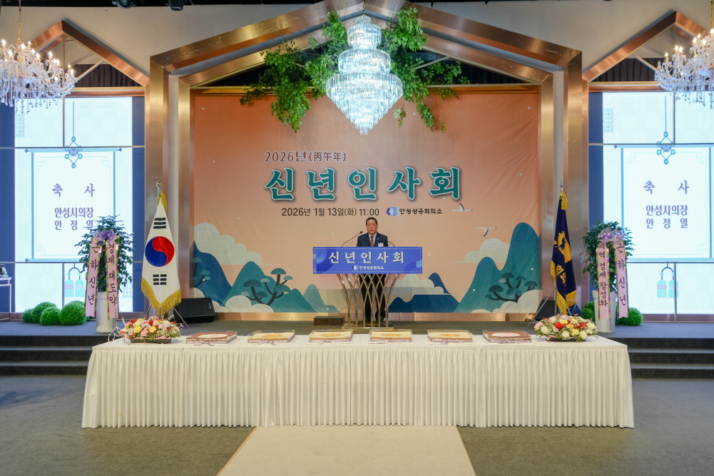 '2026년 상공회의소 신년회' 게시글의 사진(16)