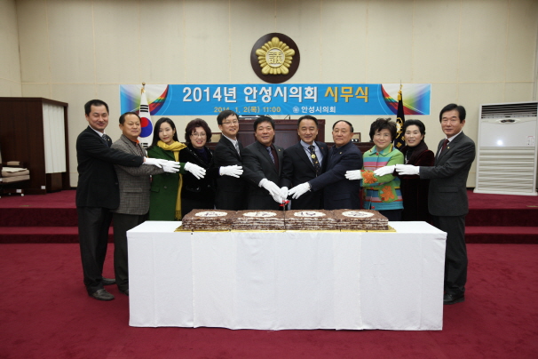 '2014년 안성시의회 시무식' 게시글의 사진(2)