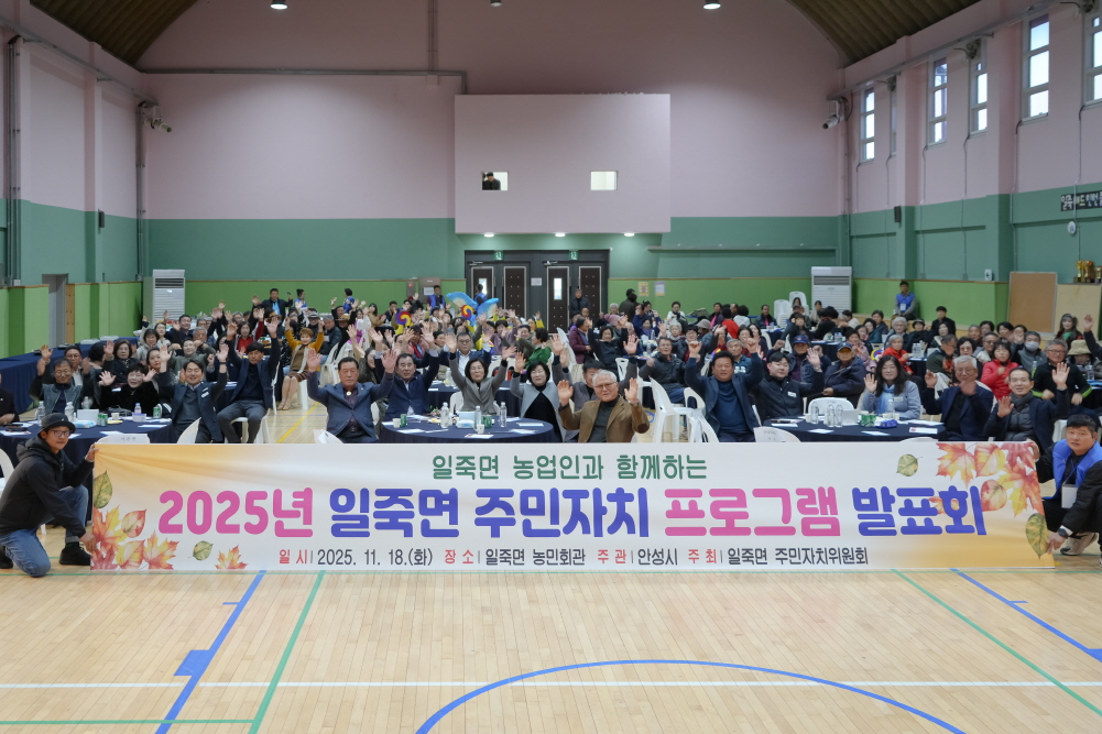 일죽면 주민자치 프로그램 발표회
