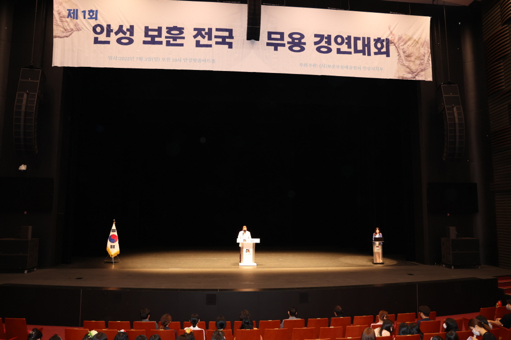 '2022년 제1회 안성 보훈전국무용경연대회' 게시글의 사진(2)