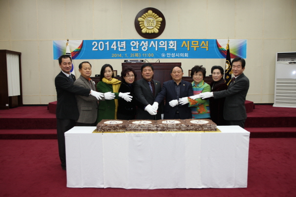 '2014년 안성시의회 시무식' 게시글의 사진(1)