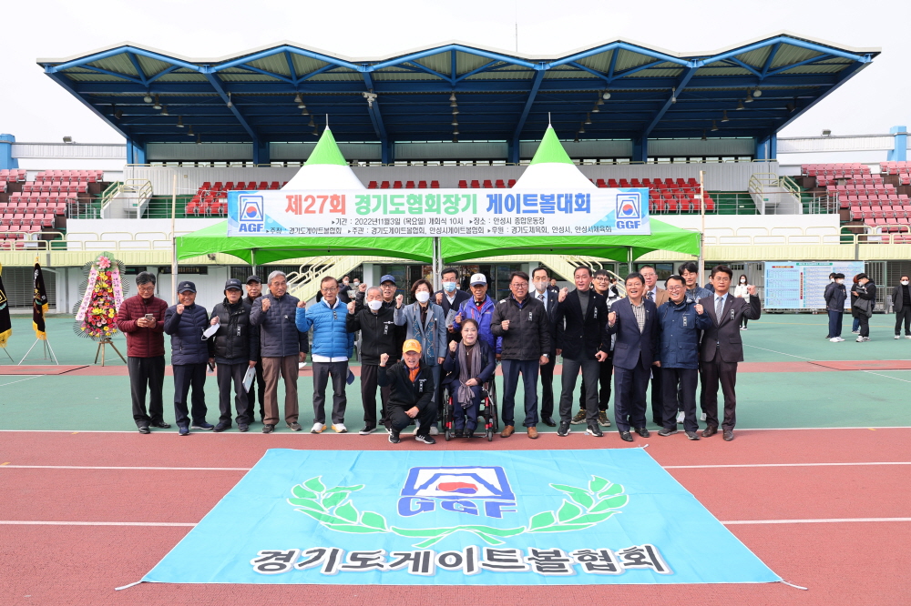 '제27회 경기도협회장기 게이트볼대회' 게시글의 사진(5)