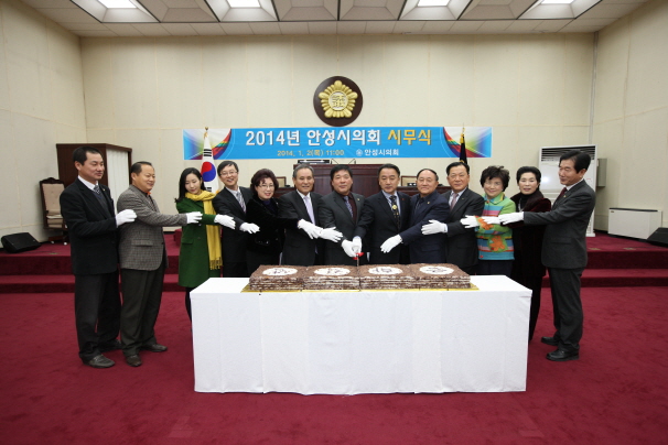 '2014년 안성시의회 시무식' 게시글의 사진(3)