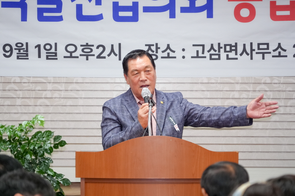 '고삼면지역발전협의회 발대식' 게시글의 사진(20)
