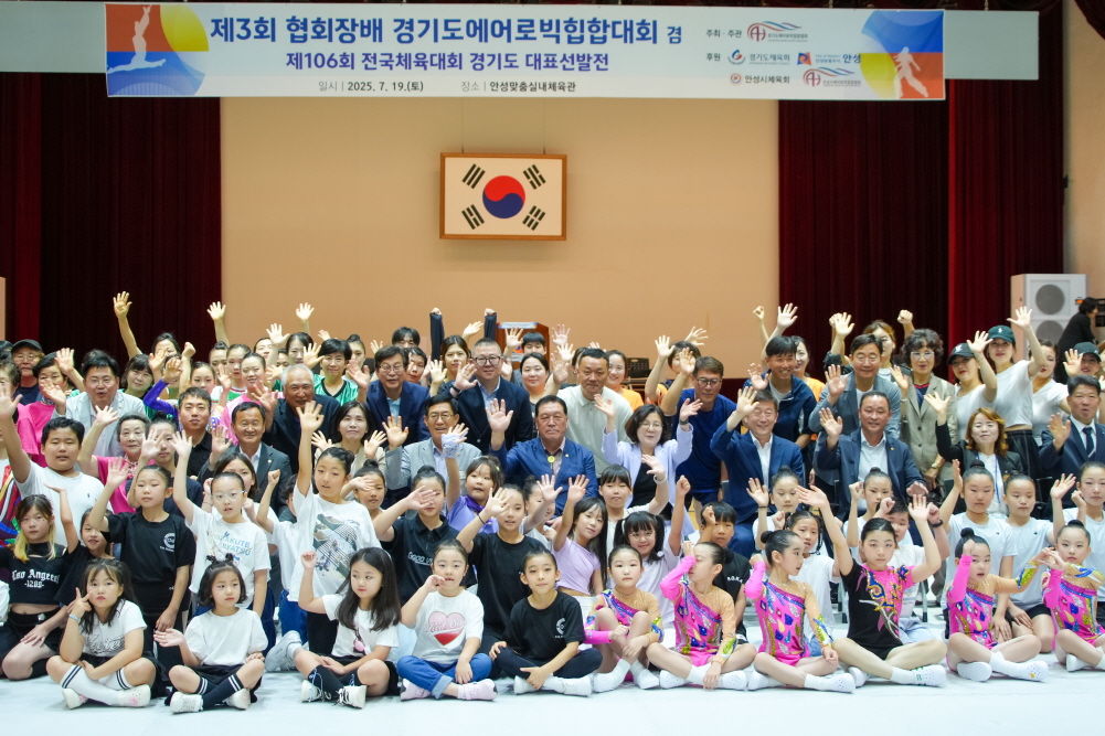 제3회 경기도협회장배 에어로빅힙합대회